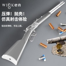 윈체스터gpo