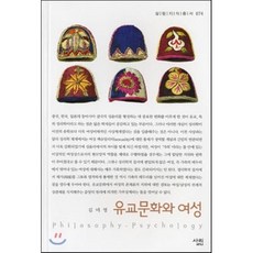유교와여성 TOP01