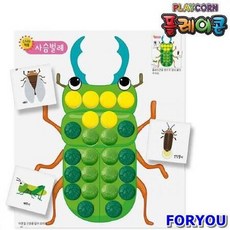 플레이콘사슴벌레