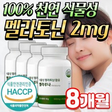 미미 식물성 멜라토닌 식약청인증 2mg / 닥터린 멜라바인, 멜라루나60정, 4개, 60정