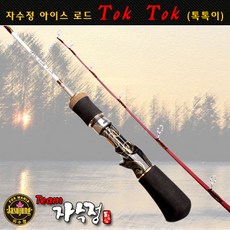 [붕어하늘] 자수정 아이스로드 톡톡이(A타입)/납작솔리드팁+무늬베이트그립