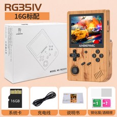 rg351v한방팩