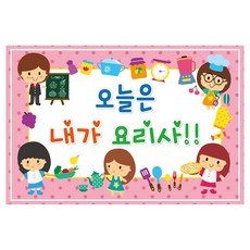 요리 주방 역할 놀이 배경 현수막, 002 주방놀이 515 002 주방놀이 515