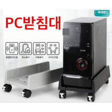 이동식본체거치대