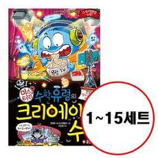 수학으로이해하는암호의원리