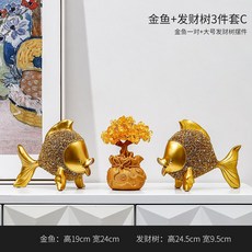 Jan.13 349번 조화 나비란 모조 꽃다발 북유럽의 호사스러운 거실 장식 방진 장식 꽃 장식 TV 캐비닛 무빙란Z, 금붕어 1 쌍 + 미 디 엄 부자 나무 3 종 세트 C