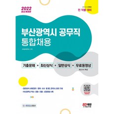 부산광역시교육공무직