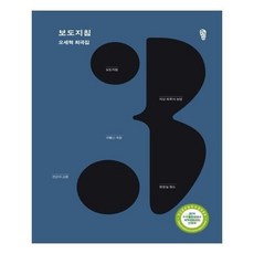 보도지침