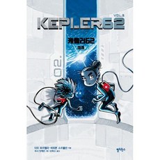 케플러62 Vol.3 : 여정