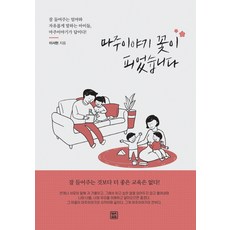 이야기꽃할망세이펜