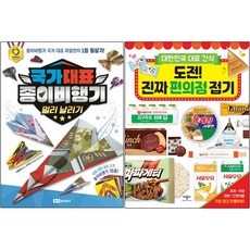 편의점종이접기