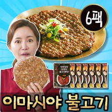 이마시야언양불고기