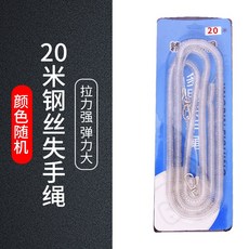 강상객 찌낚시 하이 스판 와이어 자동 신축 내림낚시 로드 낚시대 놓침방지 놓다 봉 어구, 와이어 끈 20메터 （당긴 뒤 길이