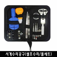 용시계줄줄이기늘리기시계수리Tool패키지기타패셔널인테리어장식품 + 78280그챌