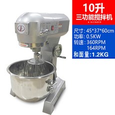 b20업소용반죽기