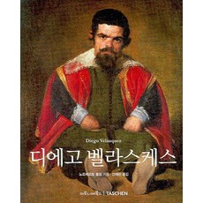 벨라스케스