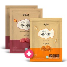 설빙 미니 붕어빵 고구마2개 +치즈1개 총3kg, 1개, 상세페이지 참조