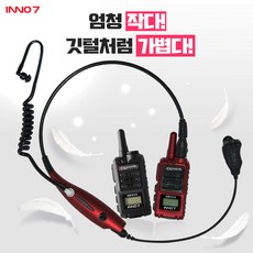제일이노텔 INNO7 무전기1대, INNO7(검정색) 1대
