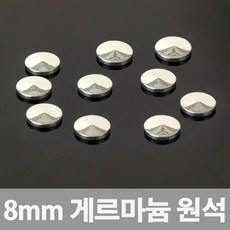 21C 게르마늄칩 게르마늄원석 8mm 건강밴드 건강패치, 10개, 1set