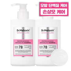 닥터 멜락신 본덱스 단백질 결합 리모델링 샴푸, 2개, 400ml