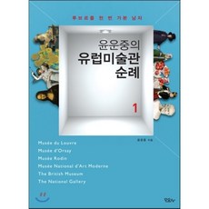윤운하의운전비법