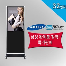 유어존 32인치 삼성 사이니지 스텐드형 DID SS-320S