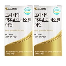 조아제약맥주효모