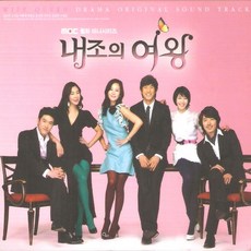 미개봉CD) 내조의 여왕 OST (Digipack)