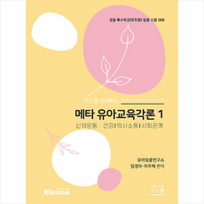 이동건각론2