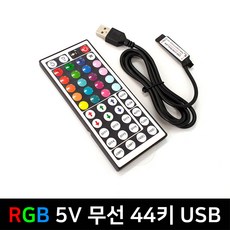 led컨트롤러리모컨usb