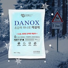 친환경 다녹스 제설제 염화칼슘 폭설 눈길 부식방지 즉각제설 지속 저부식, 1개, 10kg