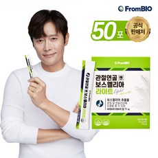 [본사출고] 프롬바이오 이병헌의 관절연골엔 보스웰리아 라이트, 1개, 2.5g x 50포