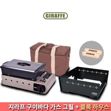 지라프구이바다l