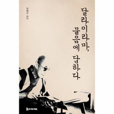 물음에답하다