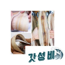 포항 반건조 풀치 16미 갈치새끼 풀치조림 생선, 포항 반건조 풀치 16미 갈치새끼 풀치조림 반건조 생선