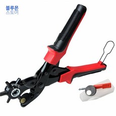 블루몬 벨트구멍 프리미엄 펀칭기계 가죽구멍뚫기 벨트펀칭기 다용도펀칭기 시계줄펀칭기