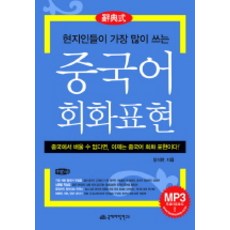 승무원중국어회화