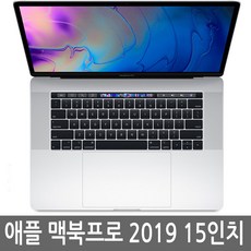 맥북프로 15인치 2019년 i7/i9, MAC OS, 16GB, 512GB, 코어i9, 랜덤