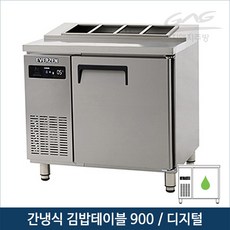 김밥냉장고1500간냉