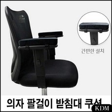 팔걸이스폰지