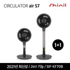 신일서큘레이터1+1