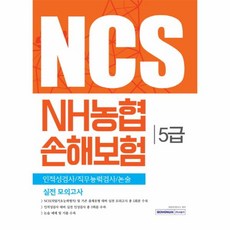 농협손해보험상품권