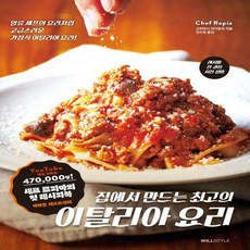 이탈리아가정식