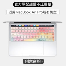 MACBOOKPRO 키스킨 사과폰 AIR 133 16 인치 페인팅 실리콘 13MAC 먼지 방지 12 얇은 11 신, 1, 독창적 페인팅 （CH-219 ）-주문