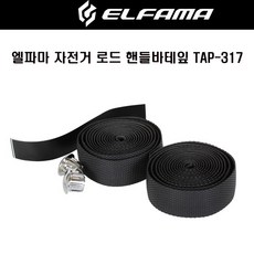 엘파마 자전거 로드 핸들바테잎 TAP-317 블랙