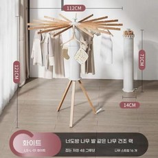 접이식 의류 건조 랙 바닥 스탠딩 회전 빨래 삼각대 발코니 침실용, White with wood
