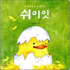 기저귀커버숲속친구들