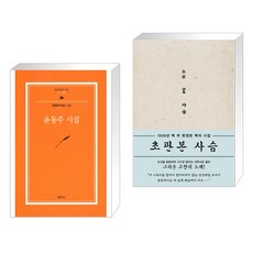 윤동주시집초판본