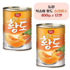 동원지중해황도슬라이스