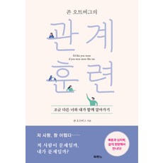 존오트버그영혼은